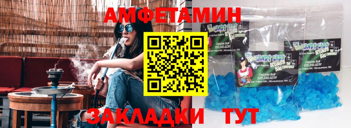 Каменка  Amphetamine Розовый  Вход с VPN 