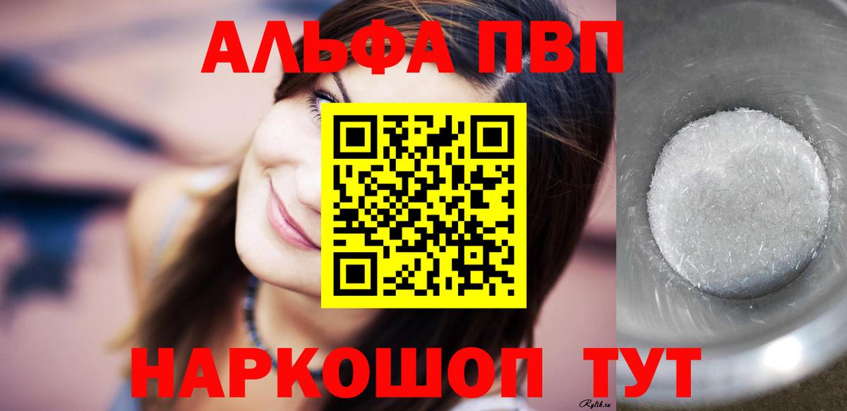 Альфа ПВП крисы CK Каменка
