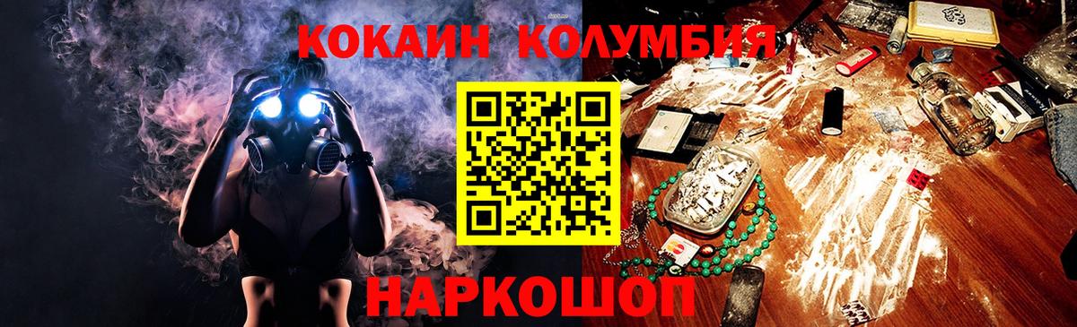 Каменка  КОКАИН 98%  COCAIN  Вход с VPN 