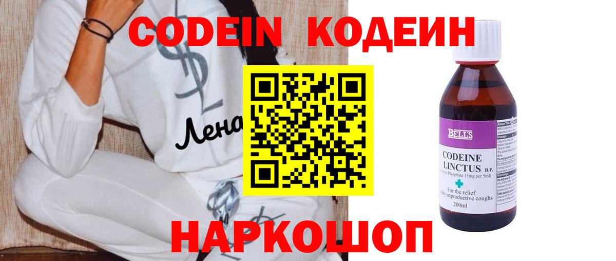 Каменка  Кодеиновый сироп Lean напиток Lean (лин)  Вход с VPN  Кодеин напиток Lean (лин) 