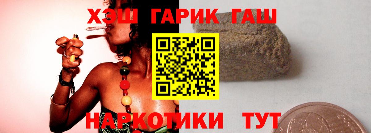 ГАШ VHQ  Вход с VPN  Каменка  Гашиш  Гашиш Cannabis 
