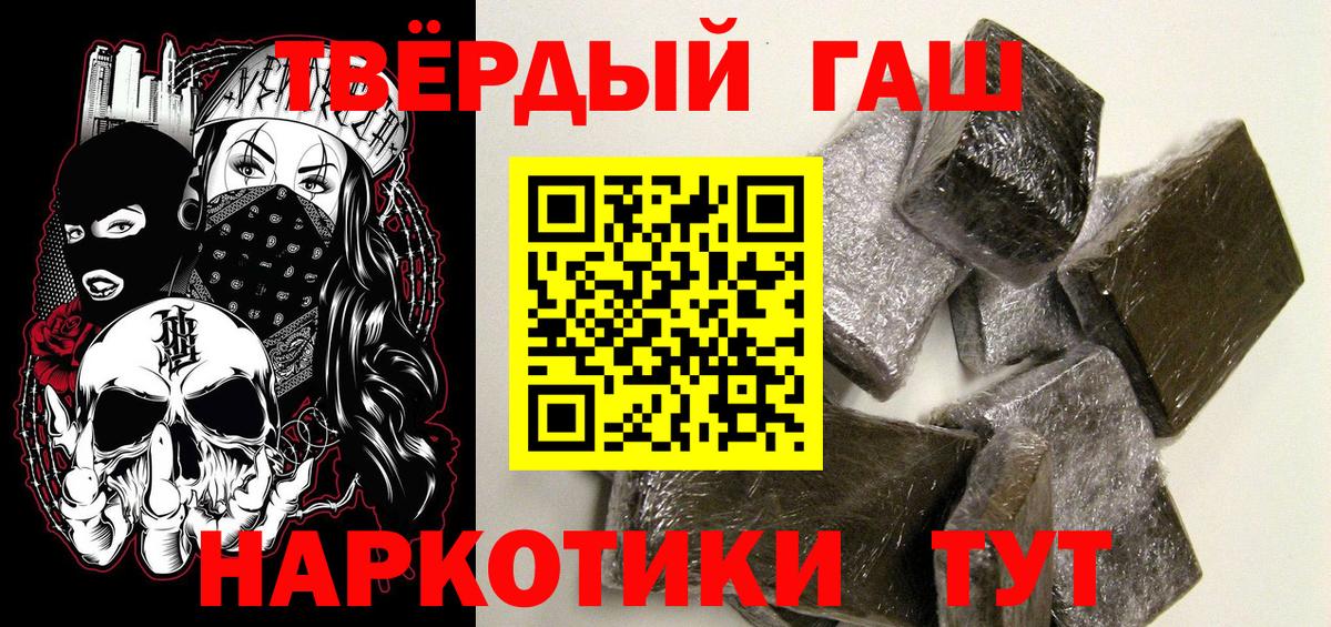 Гашиш Cannabis Каменка