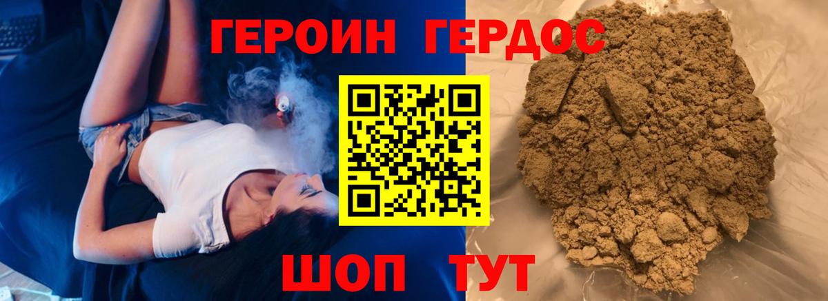 ГЕРОИН гречка Каменка