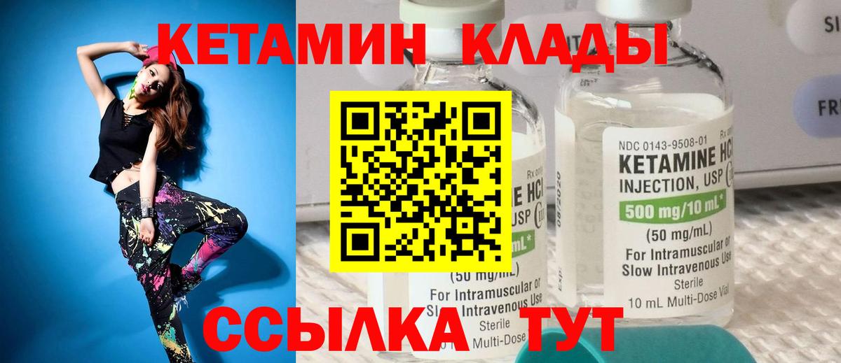КЕТАМИН VHQ Каменка