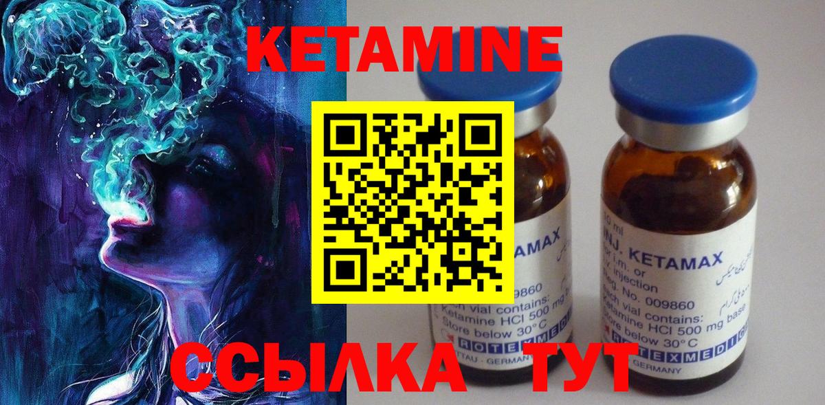 Каменка  КЕТАМИН ketamine  Вход с VPN 