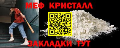 мяу мяу кристалл Кунгур