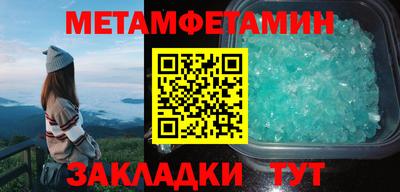 мяу мяу кристалл Кунгур