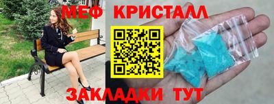 мяу мяу кристалл Кунгур