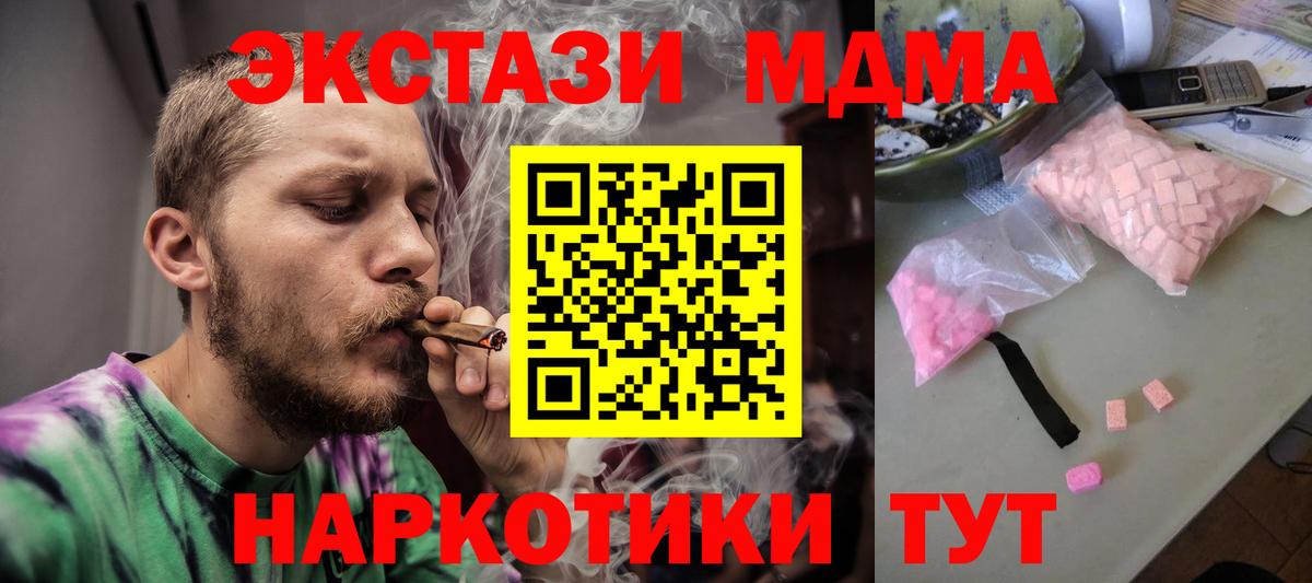 МДМА crystal  Вход с VPN  Каменка  MDMA  МДМА молли 