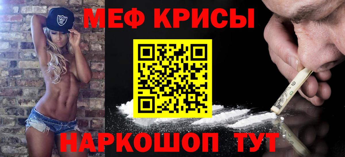 Мефедрон  Каменка