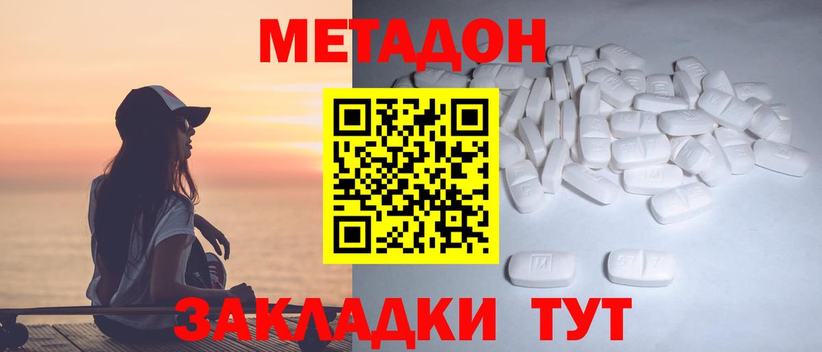 Каменка  Метадон мёд  МЕТАДОН VHQ  Вход с VPN 