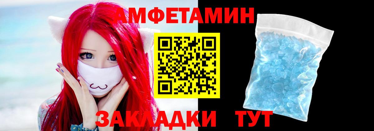 Метамфетамин пудра Каменка