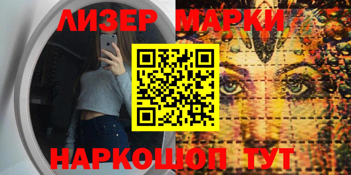 Марки N-bome 1500мкг  Вход с VPN  Каменка 