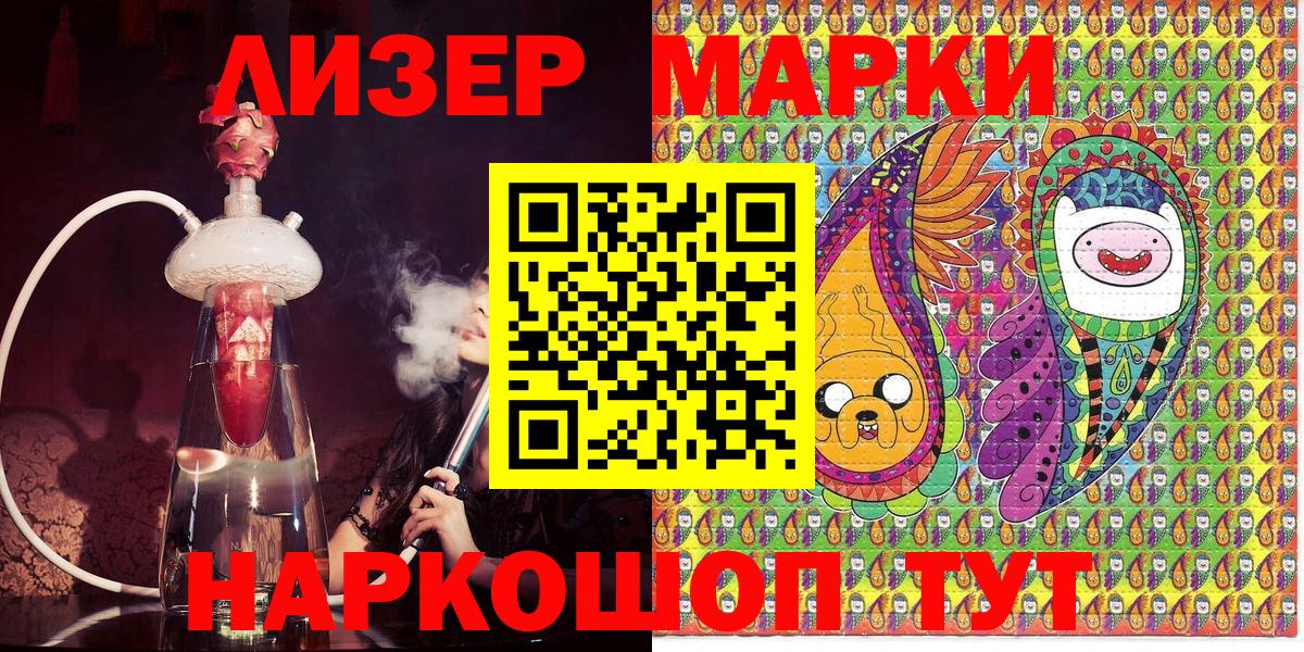 Марки 25I-NBOMe 1,8мг Каменка